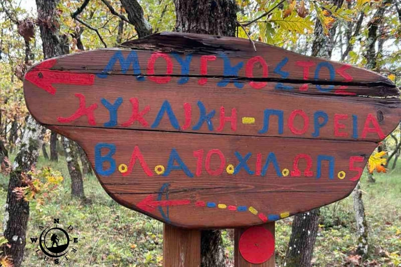 Ξύλινη χειροποίητη πινακίδα σήμανσης για την κυκλική διαδρομή 10 χλμ στο Μογγοστό